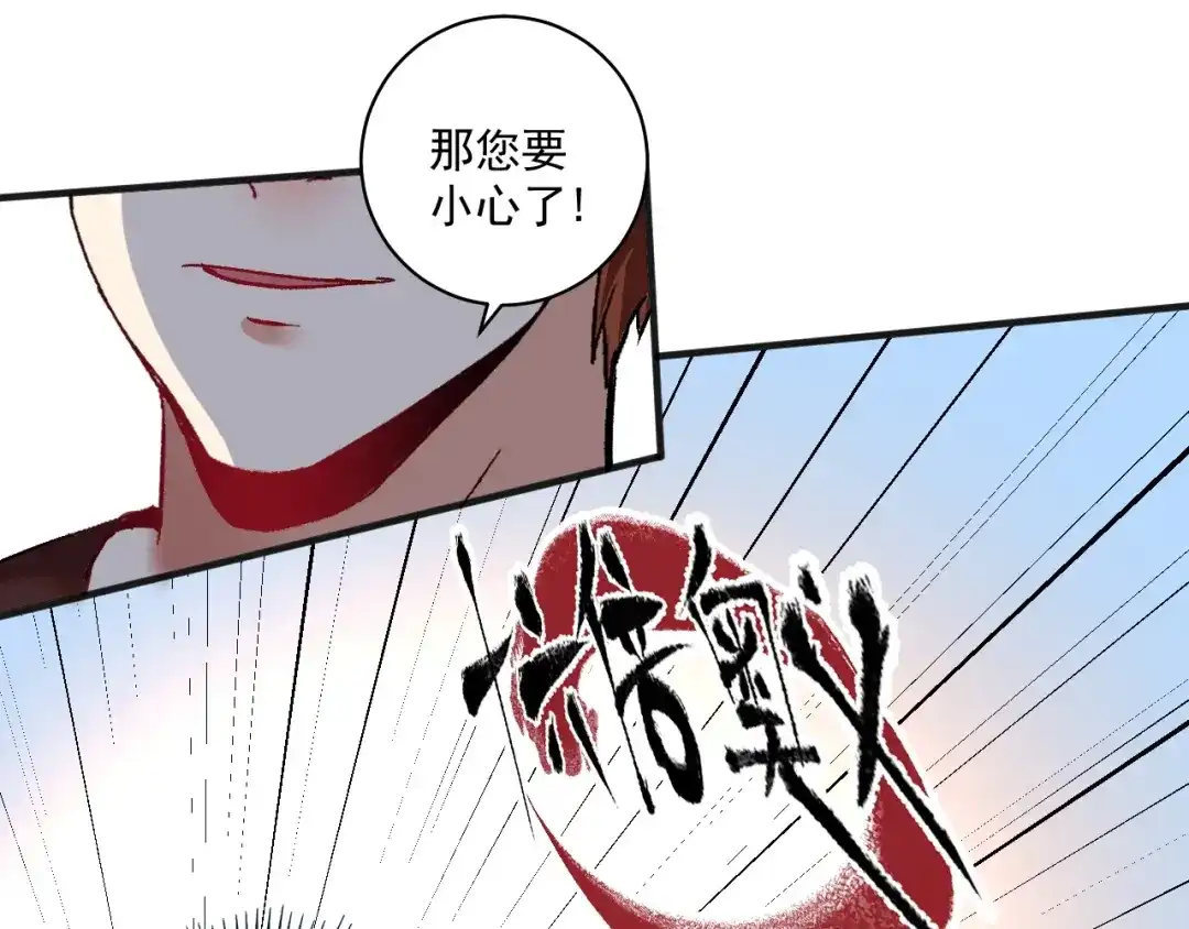 《我的成就有点多》第99话 触发新任务！ 第72页