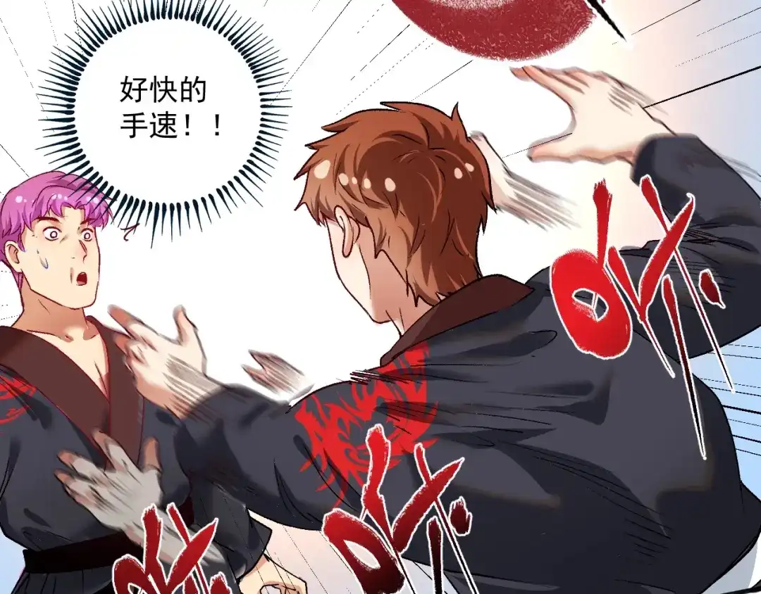 《我的成就有点多》第99话 触发新任务！ 第73页
