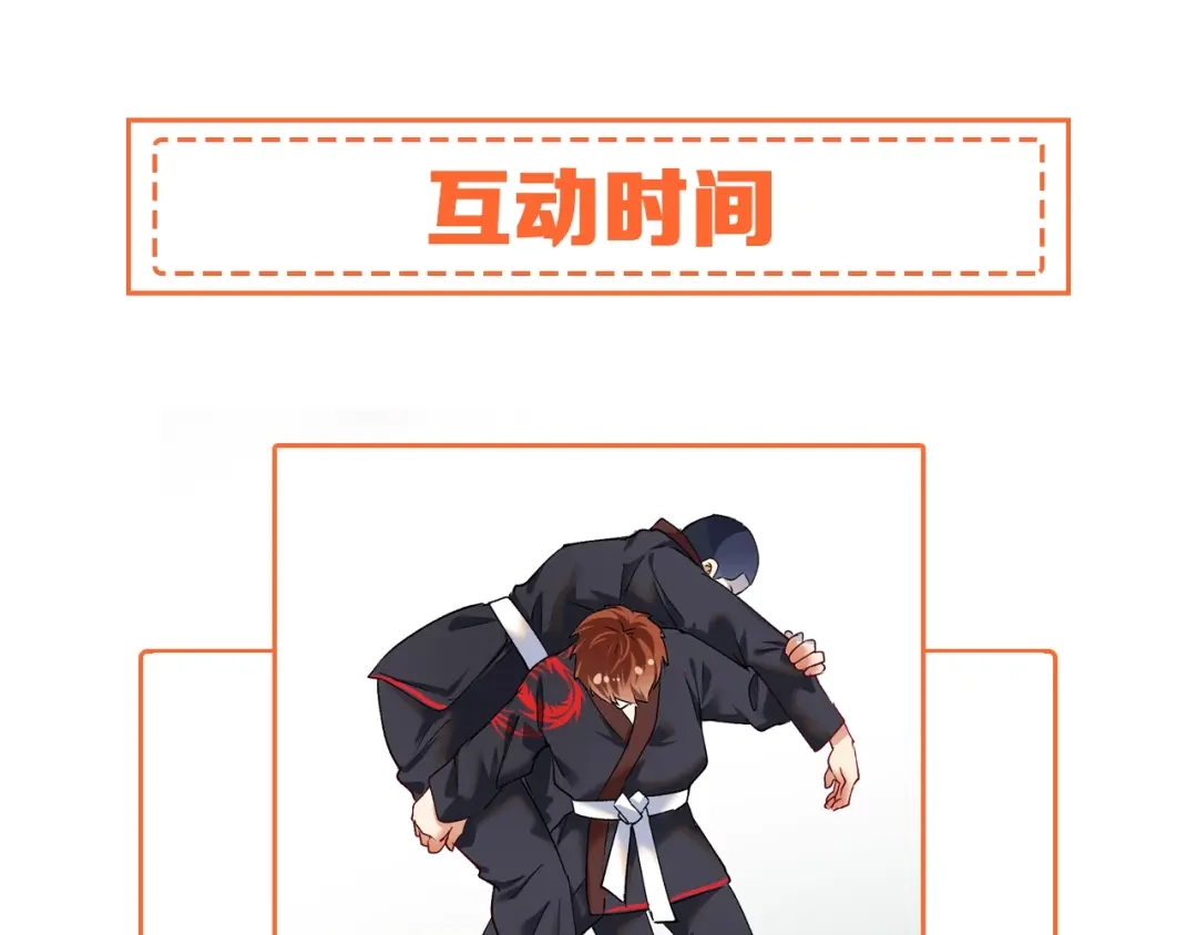《我的成就有点多》第99话 触发新任务！ 第90页