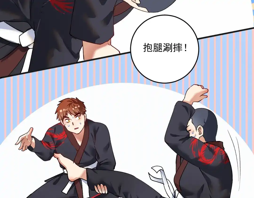 《我的成就有点多》第99话 触发新任务！ 第51页