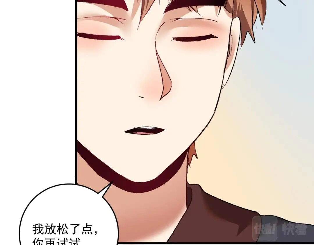 《我的成就有点多》第99话 触发新任务！ 第15页