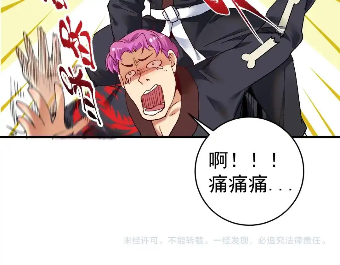《我的成就有点多》第99话 触发新任务！ 第89页