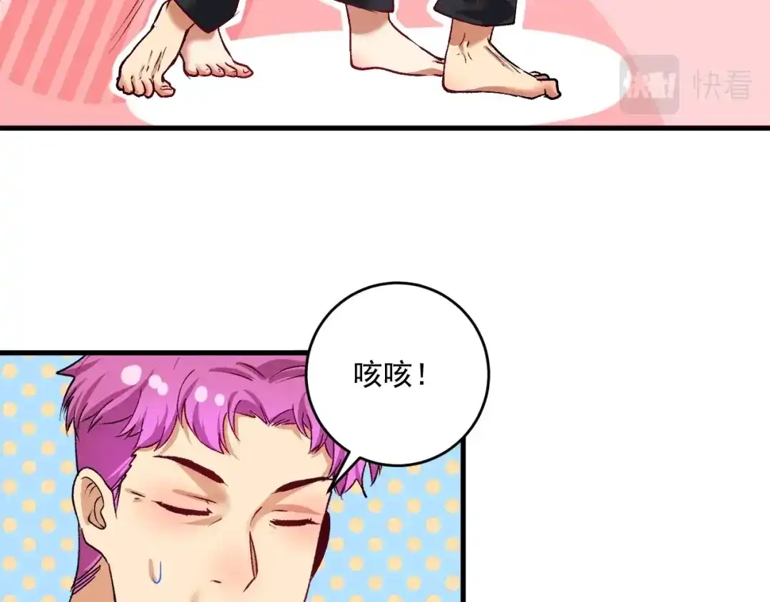 《我的成就有点多》第99话 触发新任务！ 第10页