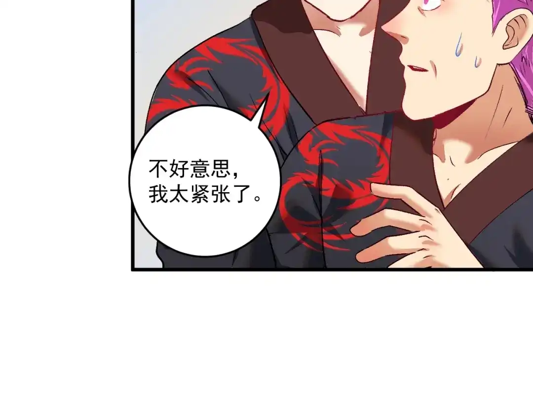 《我的成就有点多》第99话 触发新任务！ 第12页