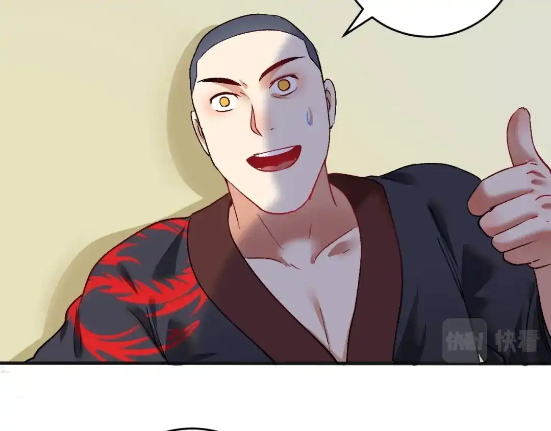 《我的成就有点多》第99话 触发新任务！ 第41页