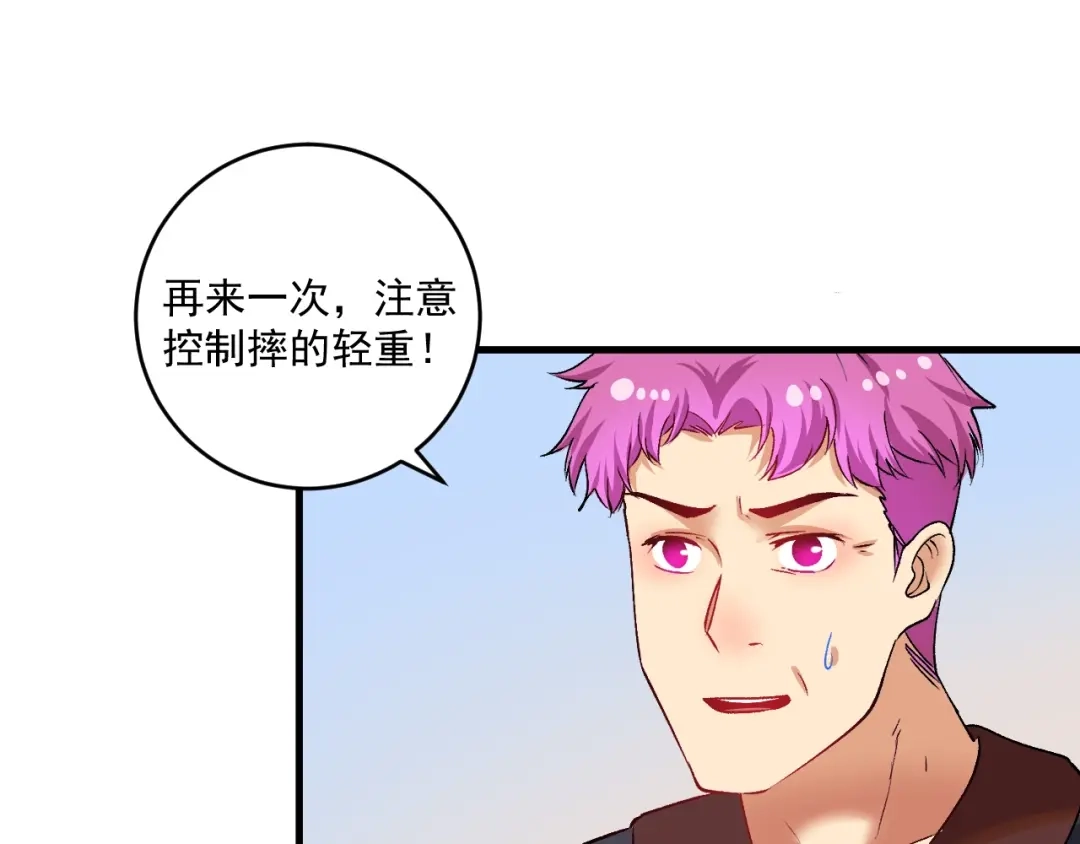 《我的成就有点多》第99话 触发新任务！ 第39页