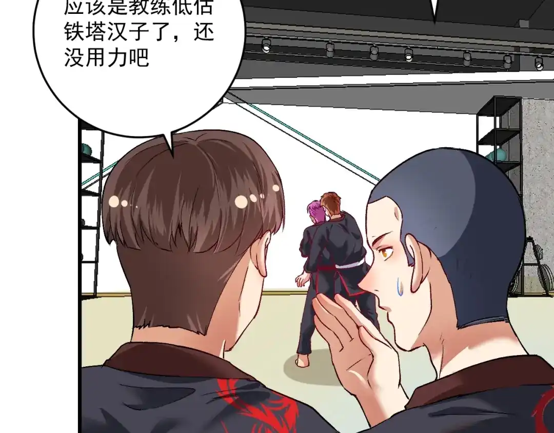 《我的成就有点多》第99话 触发新任务！ 第7页