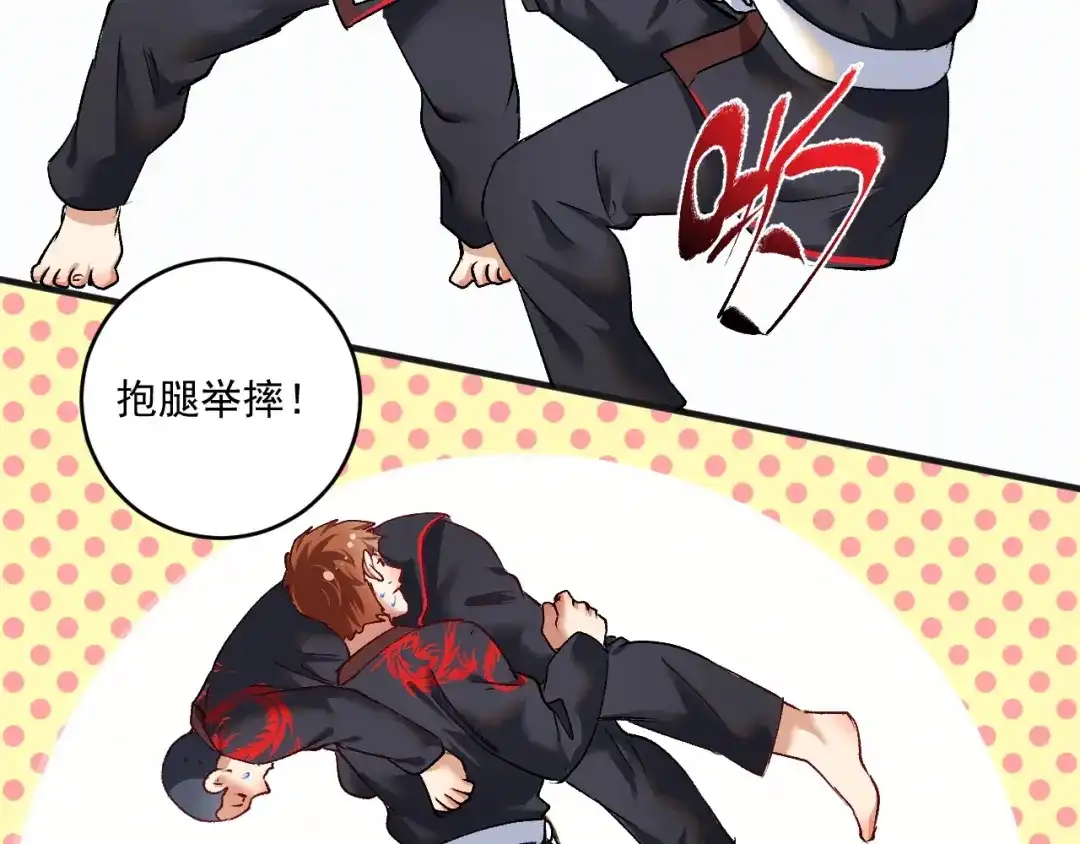 《我的成就有点多》第99话 触发新任务！ 第52页