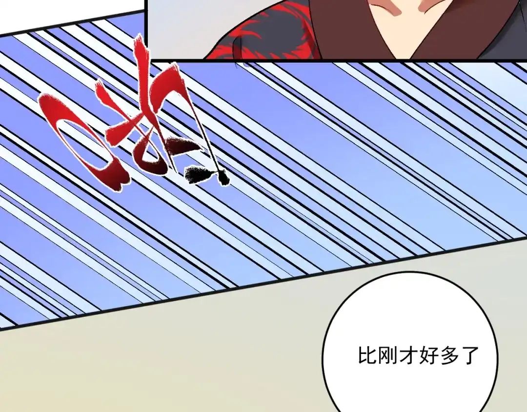 《我的成就有点多》第99话 触发新任务！ 第40页