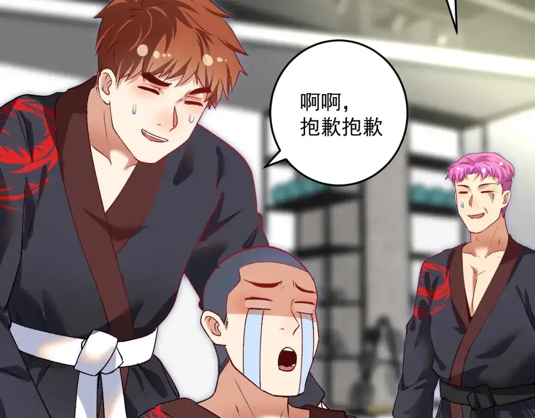 《我的成就有点多》第99话 触发新任务！ 第37页