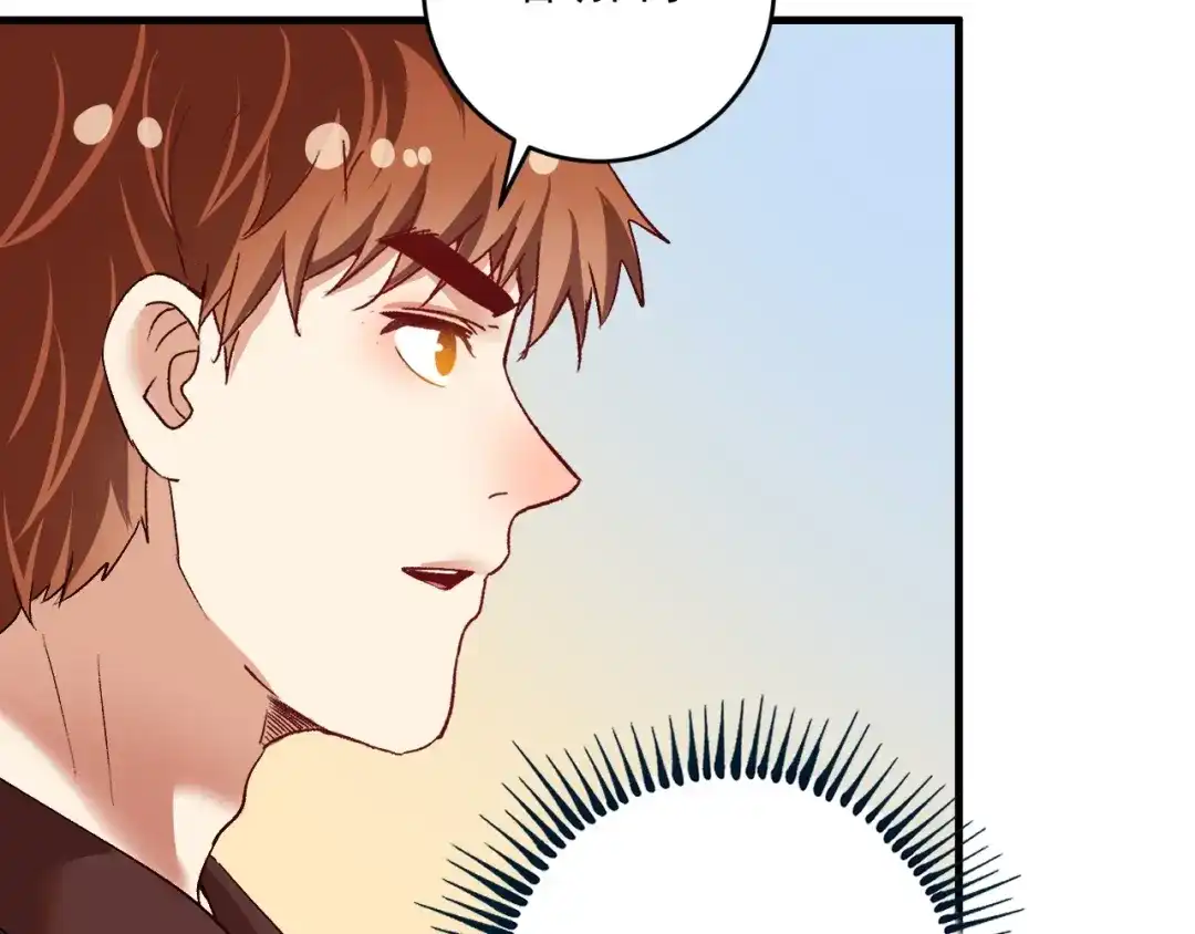 《我的成就有点多》第99话 触发新任务！ 第32页