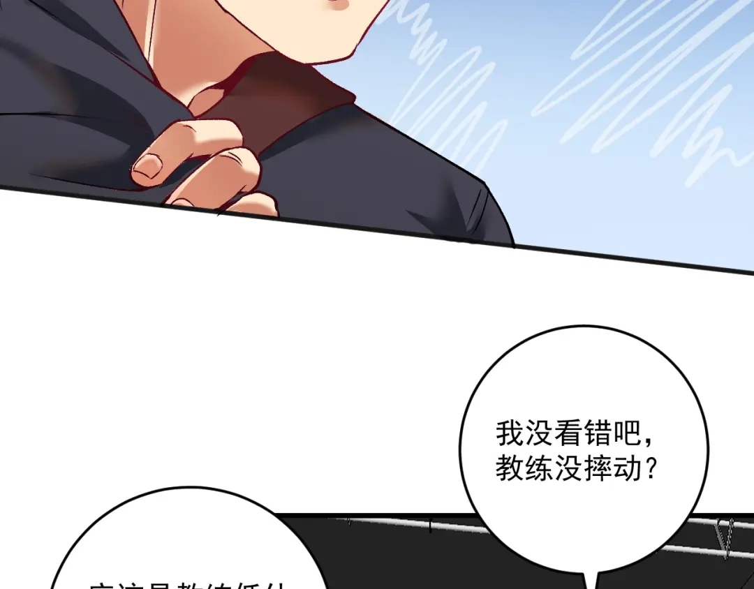 《我的成就有点多》第99话 触发新任务！ 第6页