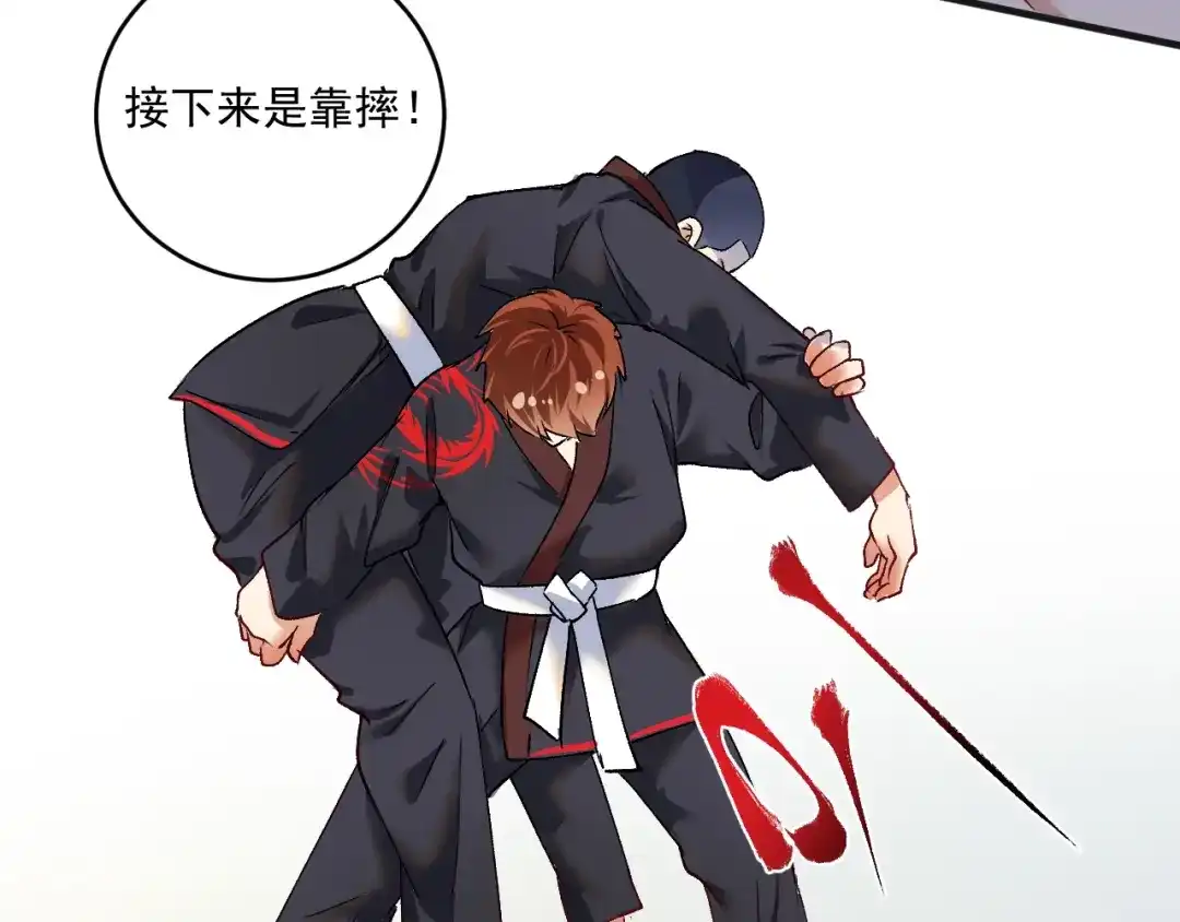《我的成就有点多》第99话 触发新任务！ 第48页
