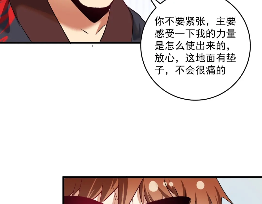 《我的成就有点多》第99话 触发新任务！ 第14页