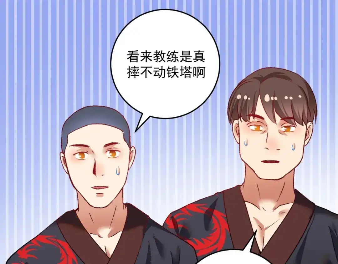 《我的成就有点多》第99话 触发新任务！ 第22页
