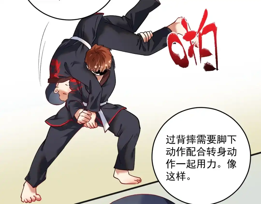 《我的成就有点多》第99话 触发新任务！ 第46页