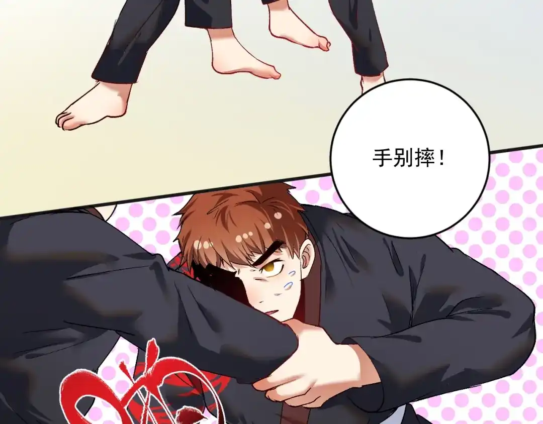 《我的成就有点多》第99话 触发新任务！ 第49页