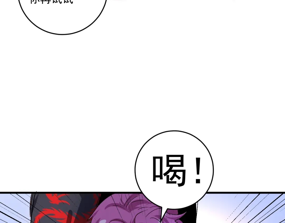 《我的成就有点多》第99话 触发新任务！ 第16页