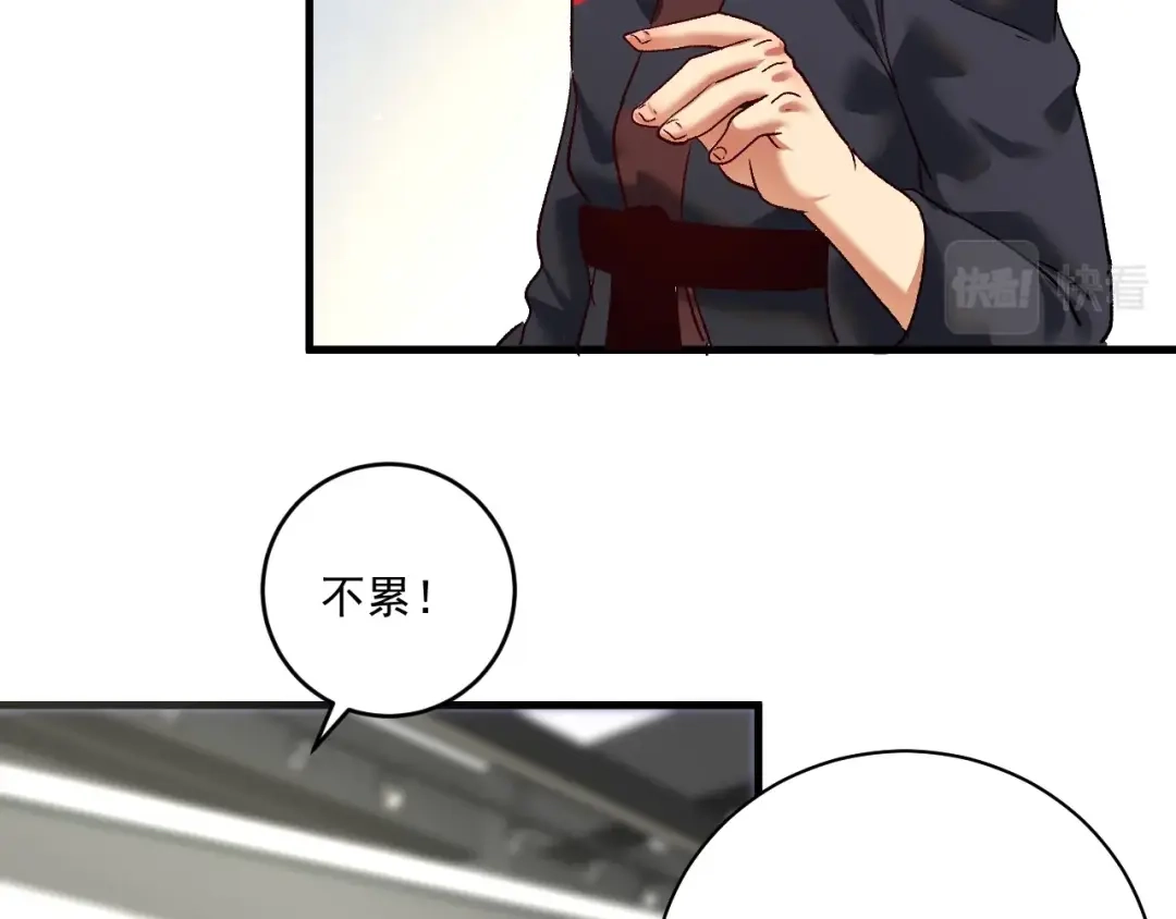 《我的成就有点多》第100话 免费陪打？ 第24页