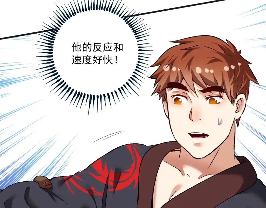 《我的成就有点多》第100话 免费陪打？ 第35页