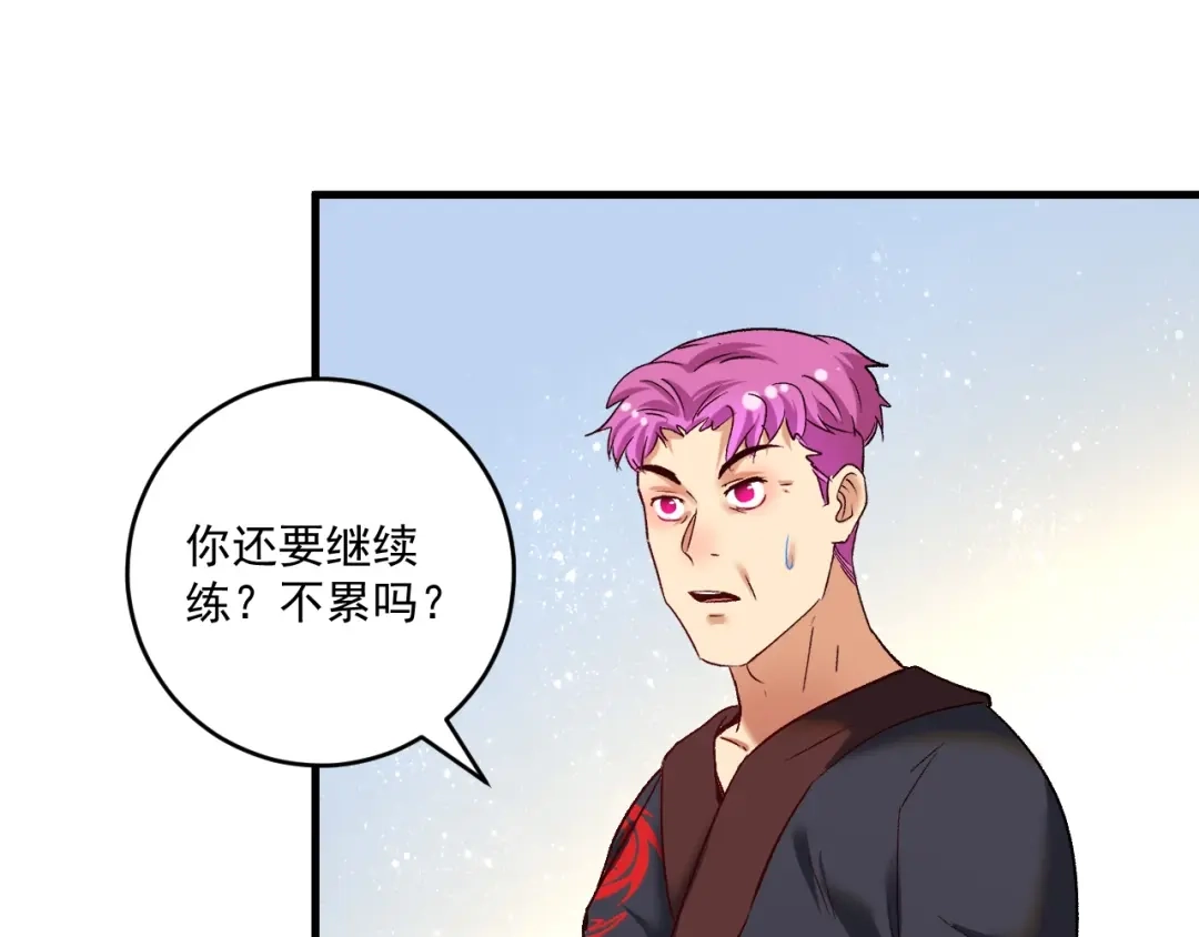 《我的成就有点多》第100话 免费陪打？ 第23页