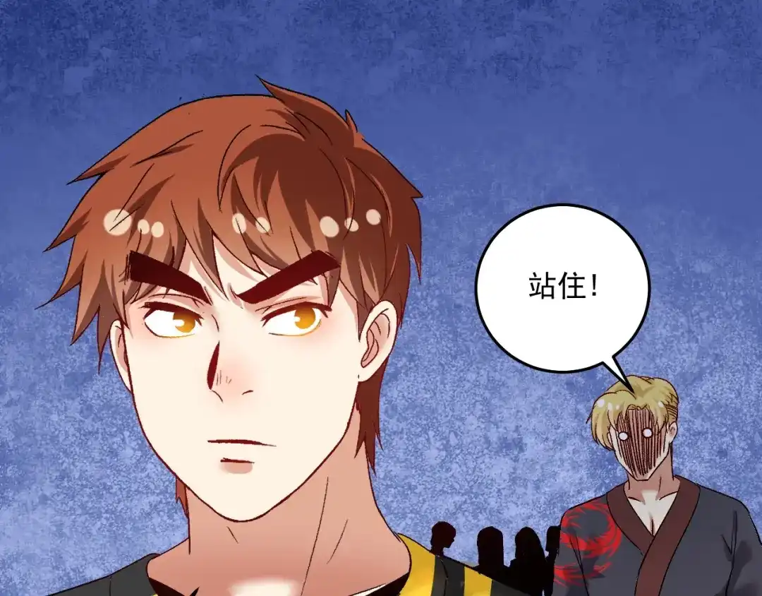 《我的成就有点多》第100话 免费陪打？ 第85页