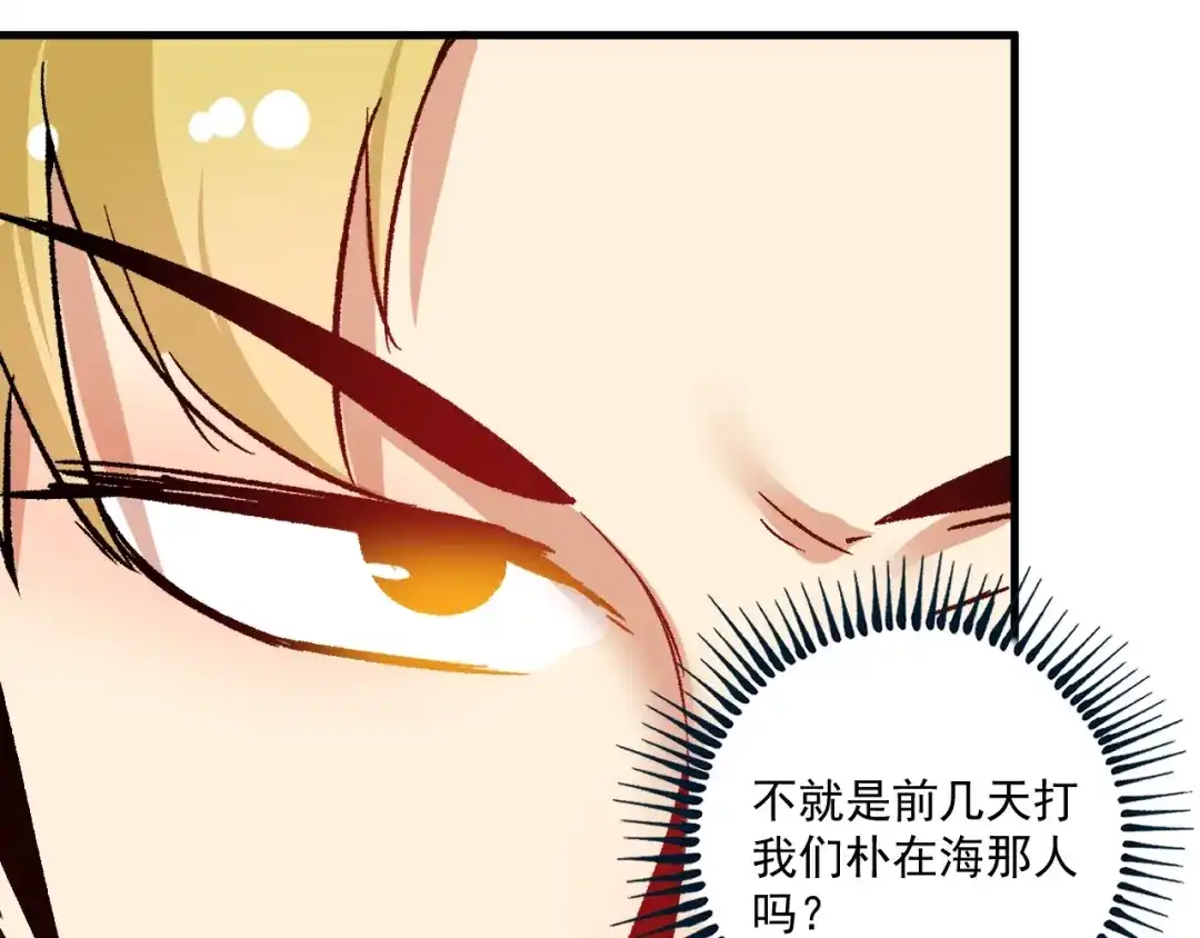 《我的成就有点多》第100话 免费陪打？ 第83页