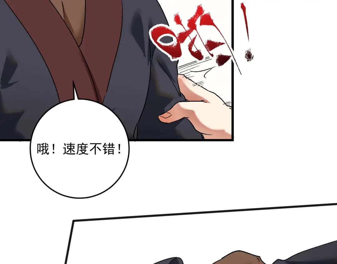 《我的成就有点多》第100话 免费陪打？ 第33页
