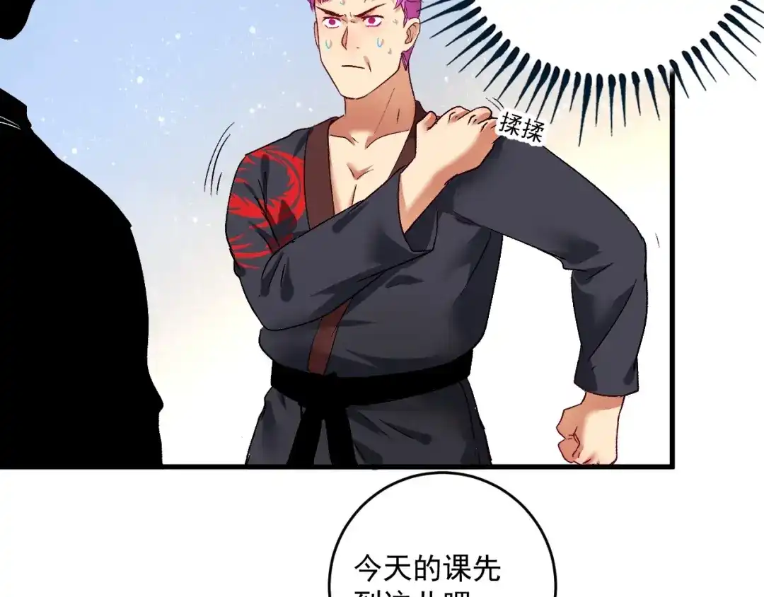 《我的成就有点多》第100话 免费陪打？ 第17页