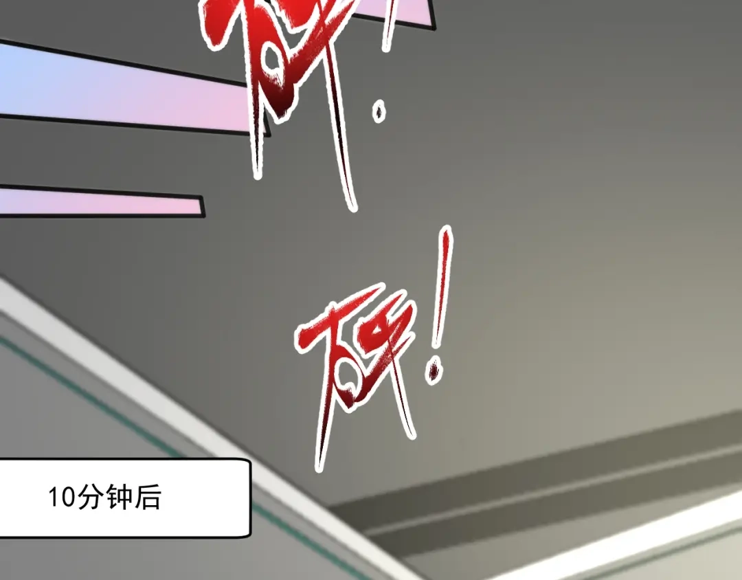 《我的成就有点多》第100话 免费陪打？ 第50页