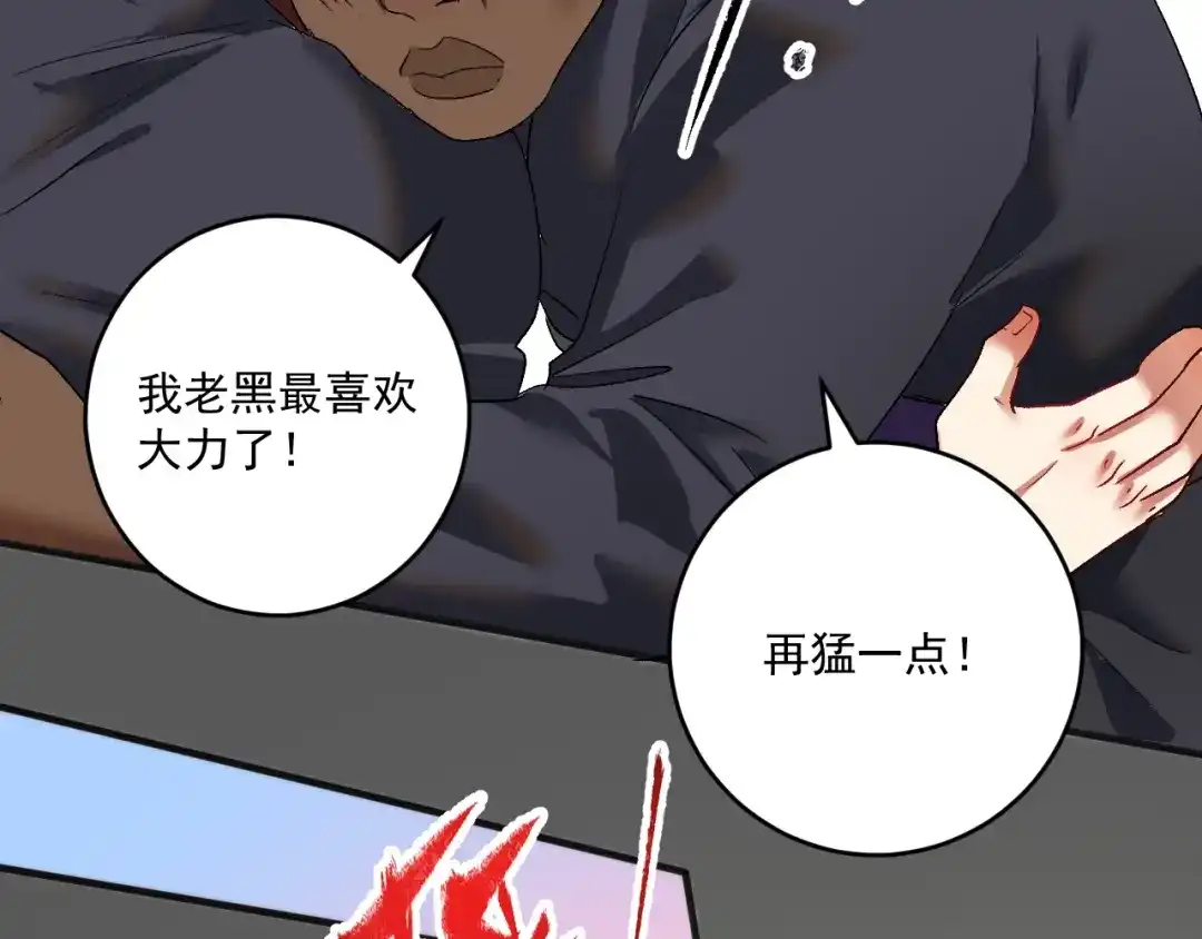 《我的成就有点多》第100话 免费陪打？ 第49页