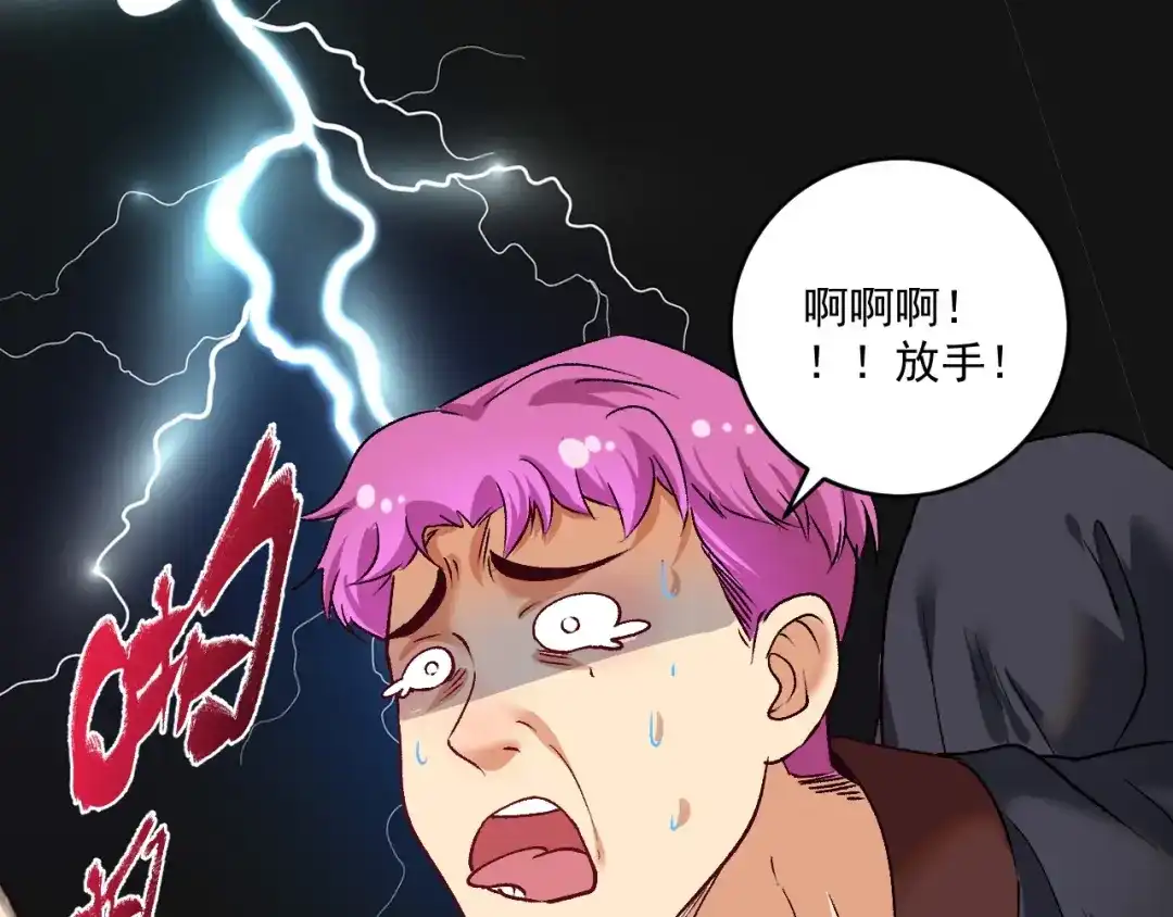 《我的成就有点多》第100话 免费陪打？ 第5页