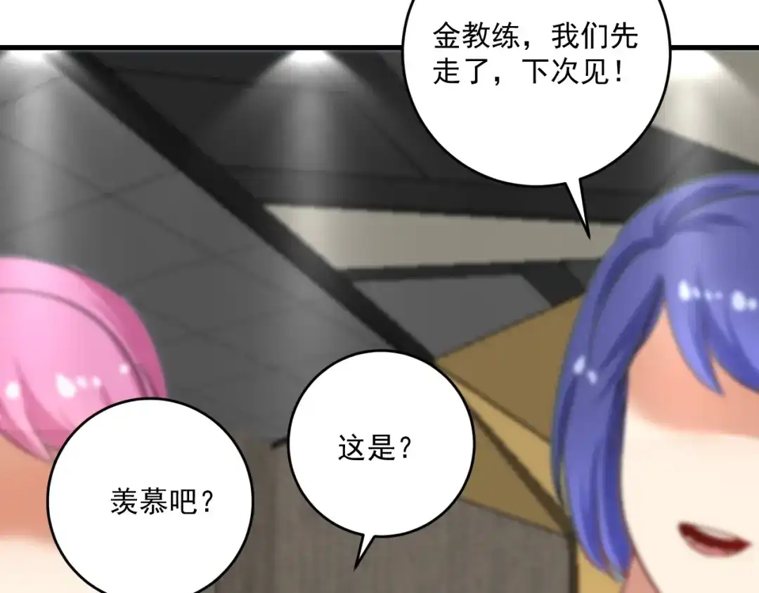 《我的成就有点多》第100话 免费陪打？ 第65页