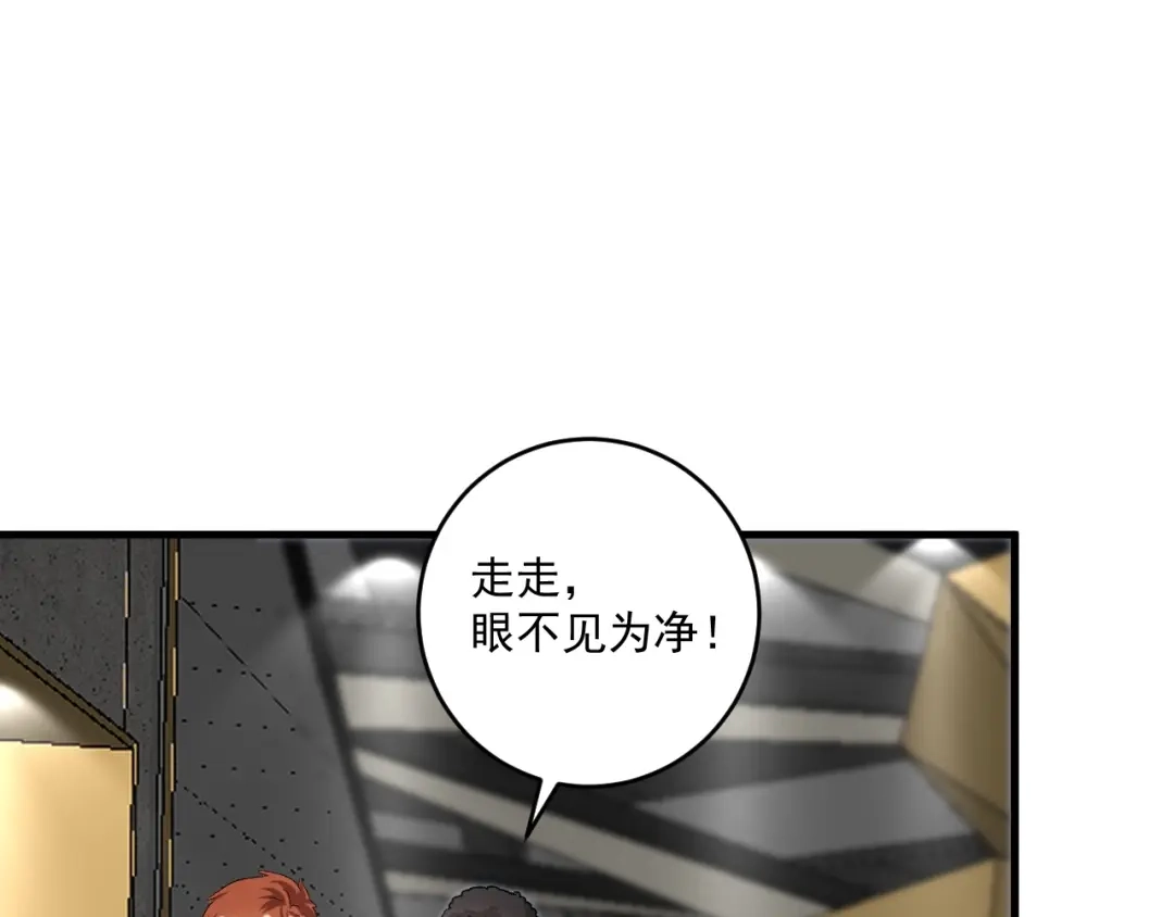 《我的成就有点多》第100话 免费陪打？ 第76页