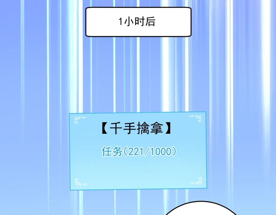 《我的成就有点多》第100话 免费陪打？ 第55页