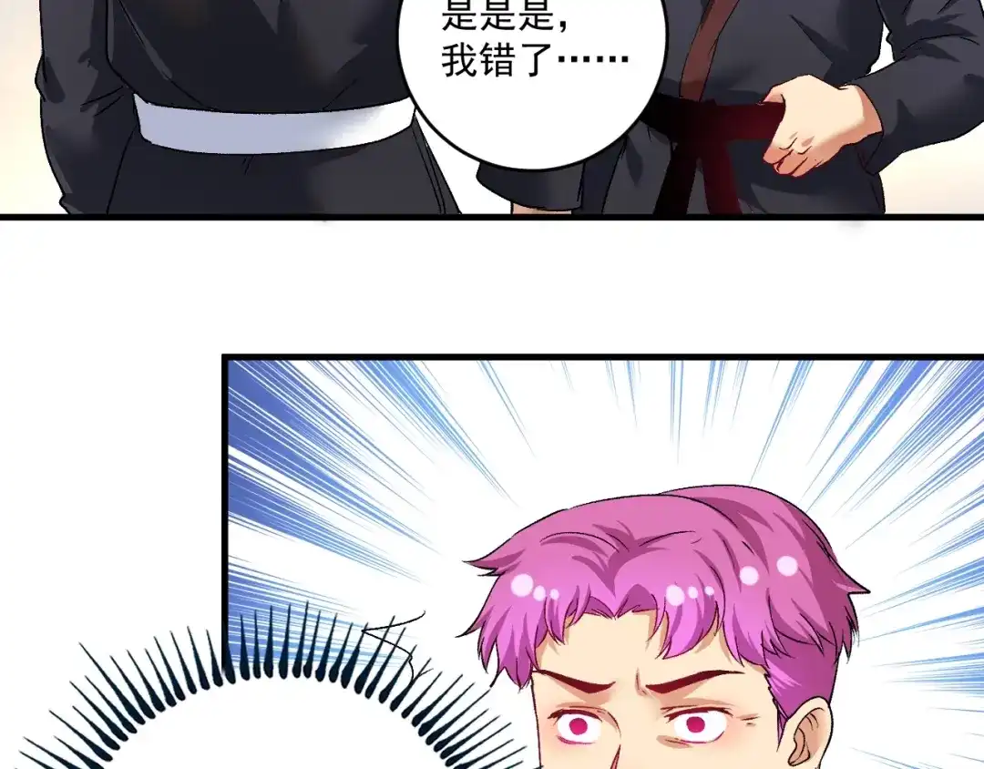 《我的成就有点多》第100话 免费陪打？ 第15页