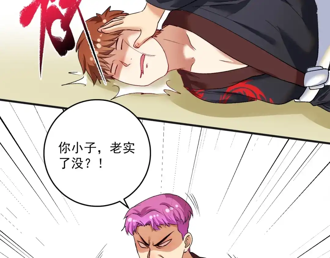 《我的成就有点多》第100话 免费陪打？ 第10页