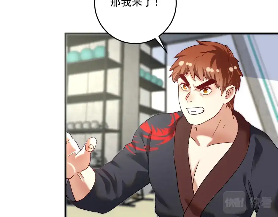 《我的成就有点多》第100话 免费陪打？ 第31页
