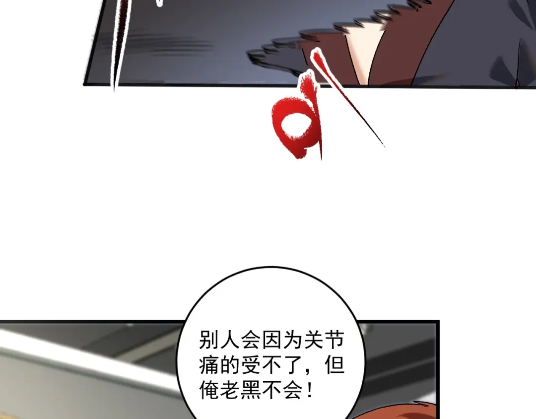 《我的成就有点多》第100话 免费陪打？ 第42页