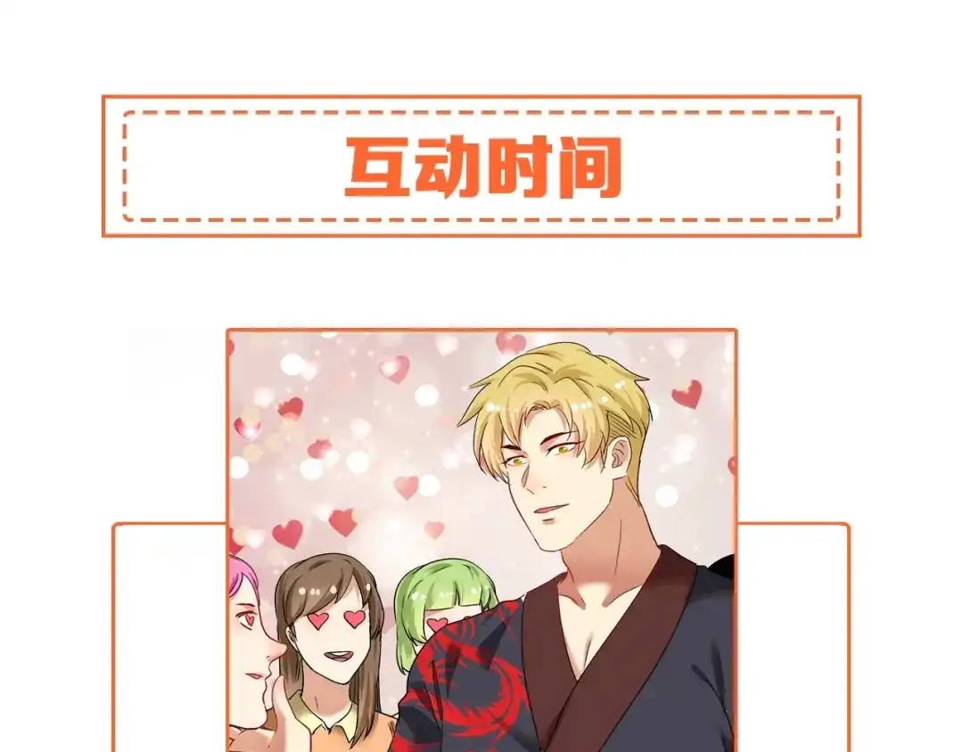 《我的成就有点多》第100话 免费陪打？ 第90页