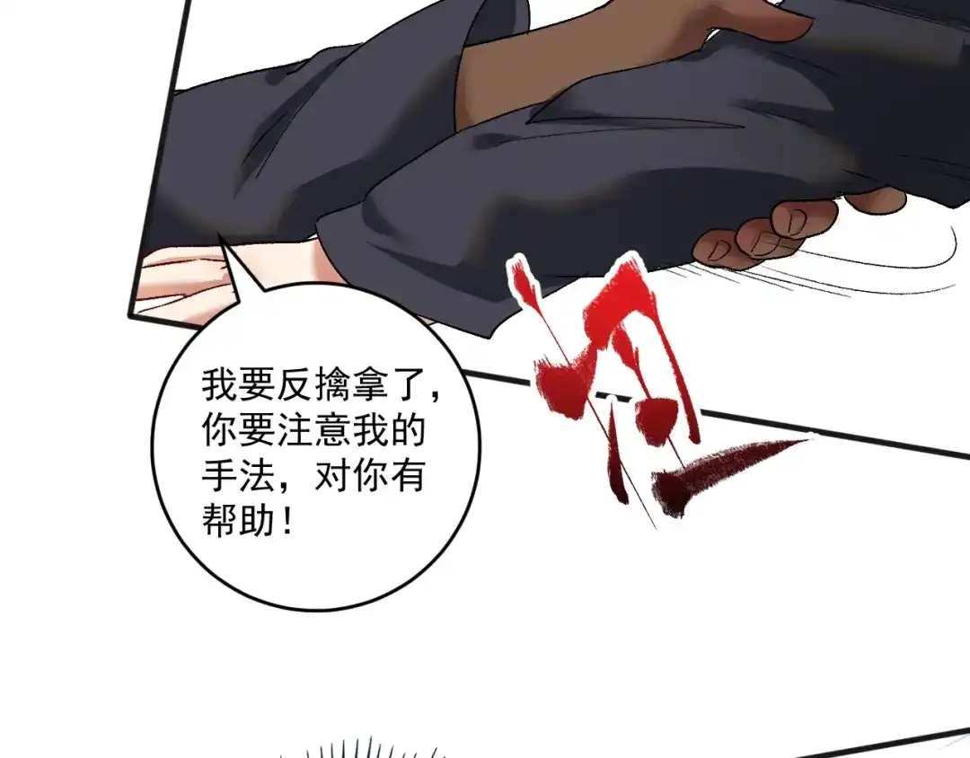 《我的成就有点多》第100话 免费陪打？ 第34页