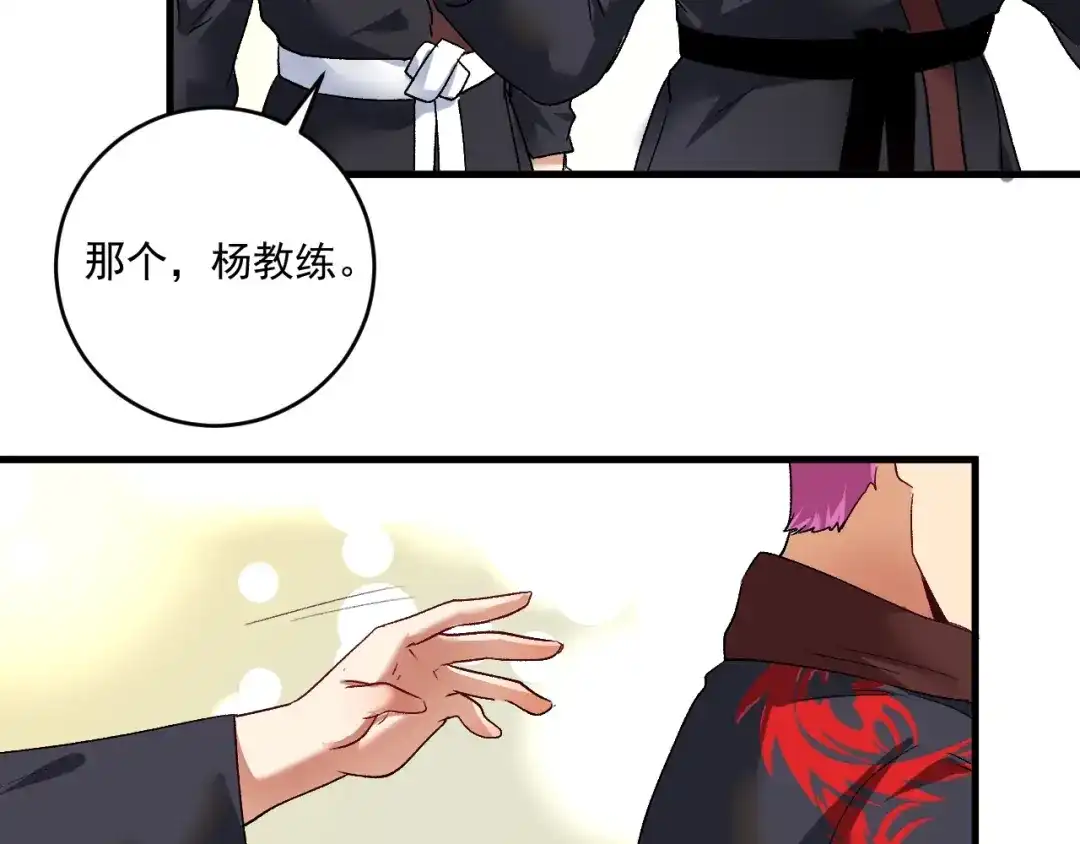 《我的成就有点多》第100话 免费陪打？ 第19页