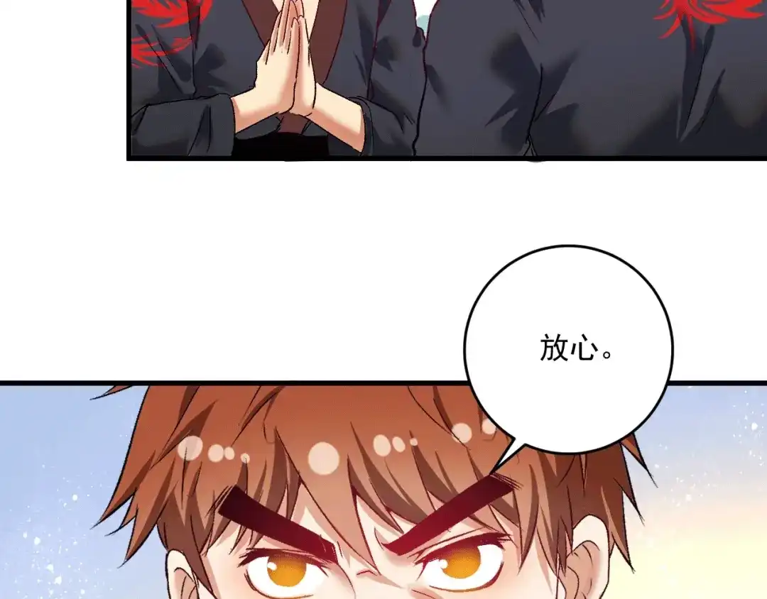 《我的成就有点多》第101话 暴打金泰云！ 第53页
