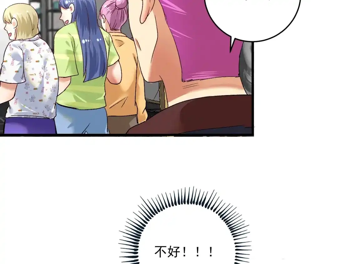 《我的成就有点多》第101话 暴打金泰云！ 第37页