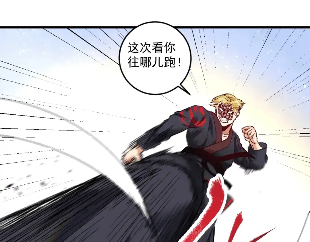 《我的成就有点多》第101话 暴打金泰云！ 第72页