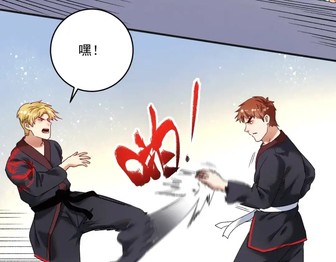 《我的成就有点多》第101话 暴打金泰云！ 第65页