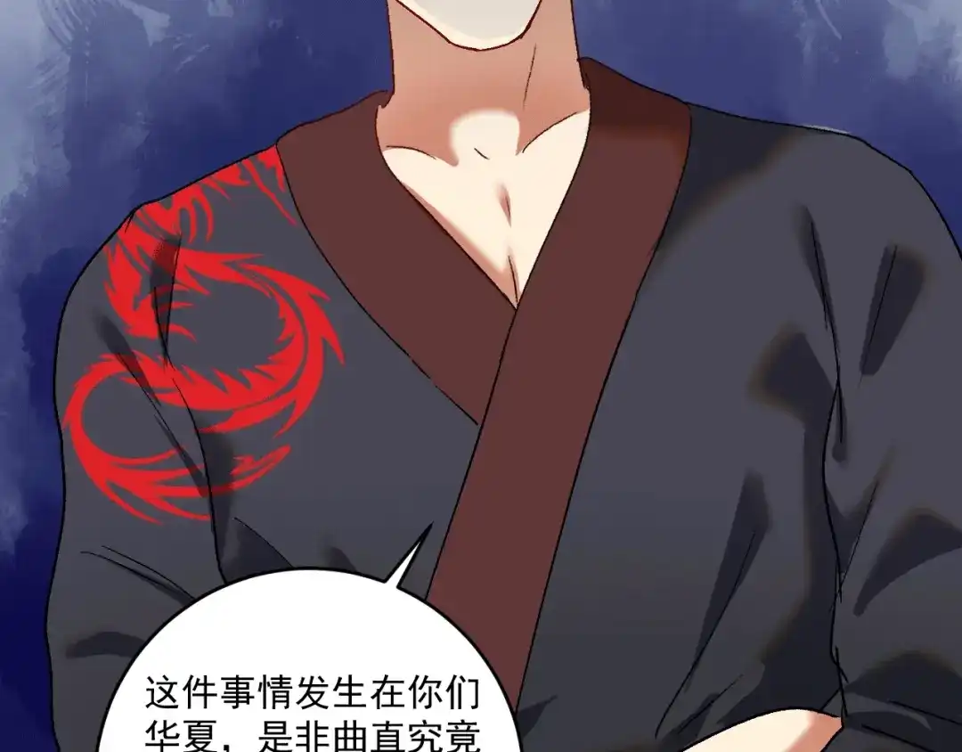 《我的成就有点多》第101话 暴打金泰云！ 第20页