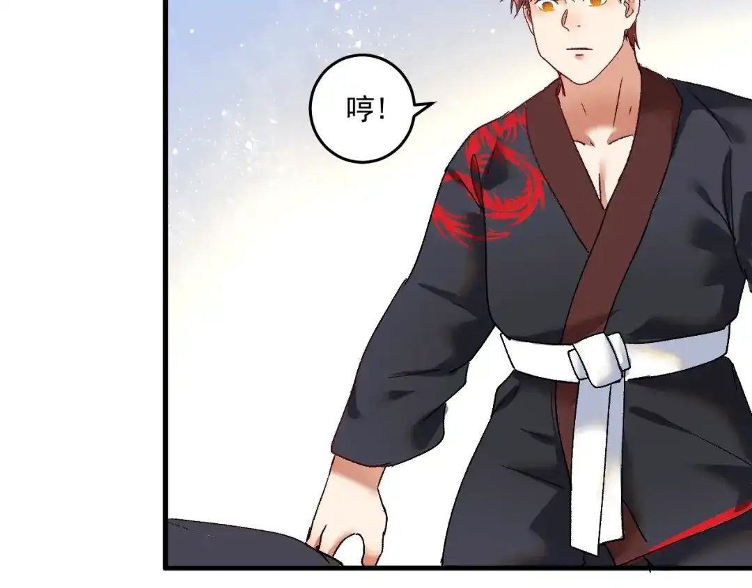 《我的成就有点多》第101话 暴打金泰云！ 第84页
