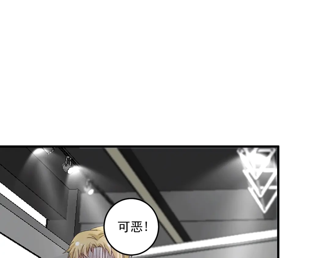 《我的成就有点多》第101话 暴打金泰云！ 第85页