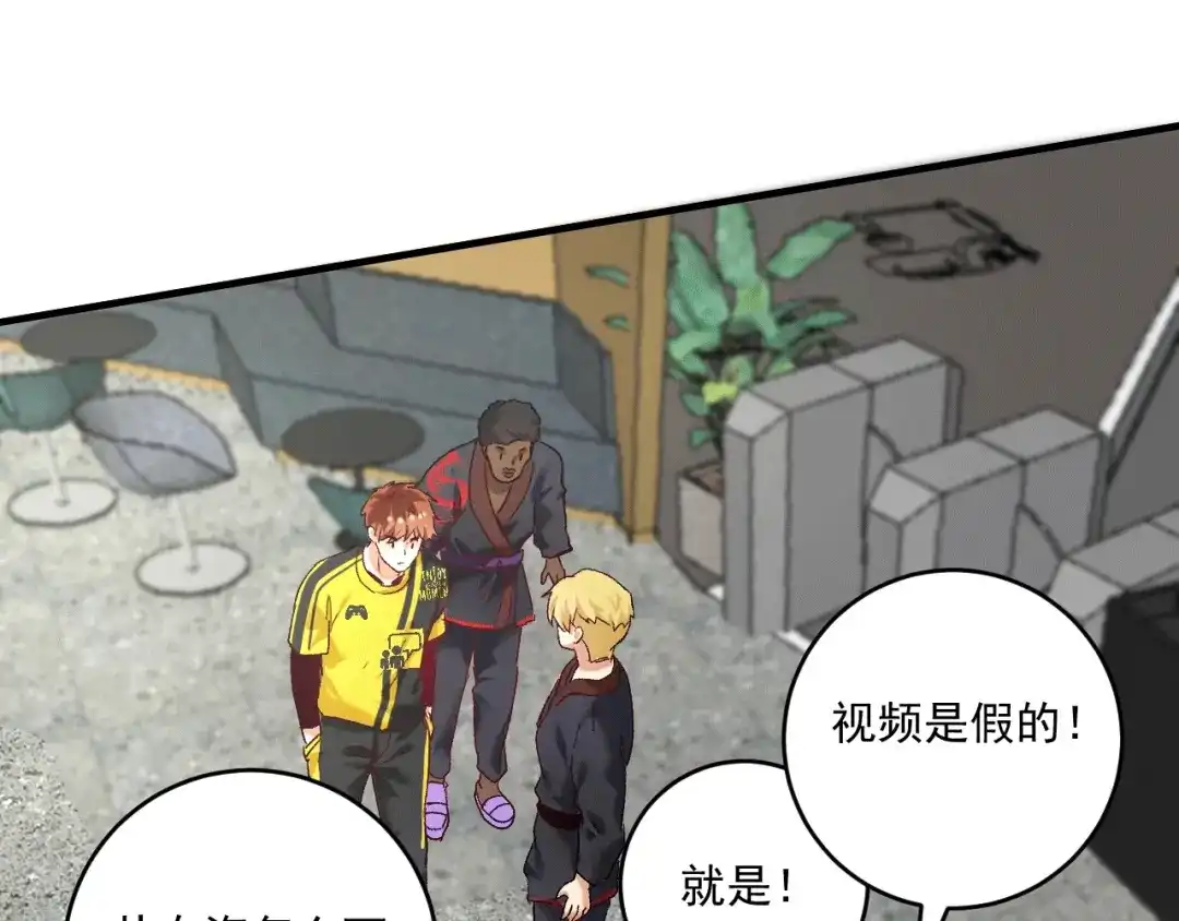 《我的成就有点多》第101话 暴打金泰云！ 第22页